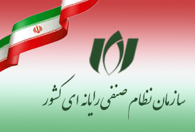 پیام تبریک آقای نظام الدین خوارزمی رییس شورای مرکزی سازمان نظام صنفی رایانه ای کشور به حضرت آیت اله رئیسی