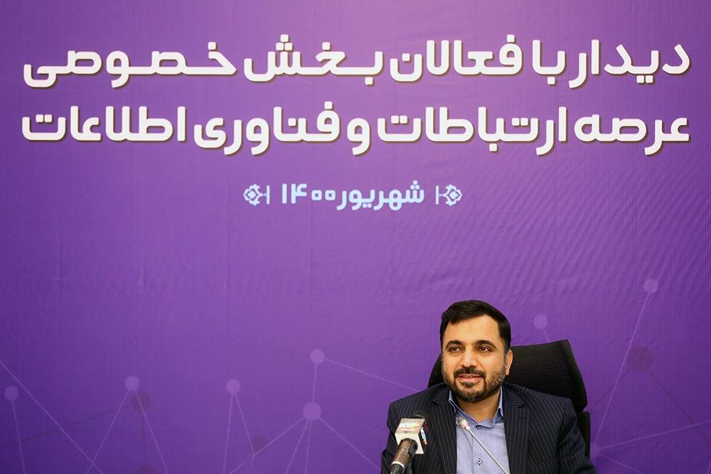 بخش خصوصی می‌تواند پیشران حل مشکلات کشور از طریق فناوری اطلاعات باشد/ هیچ‌کس با راه‌اندازی شبکه ملی اطلاعات به دنبال قطع اینترنت نیست