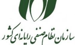 فراخوان ثبت نام بیمه تکمیلی درمان اعضا