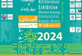 نمایشگاه بین‌المللی فناوری اطلاعات و ارتباطات کیش KITEX برگزار می‌شود