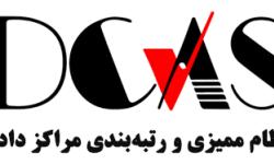 اسناد مرجع دانشی