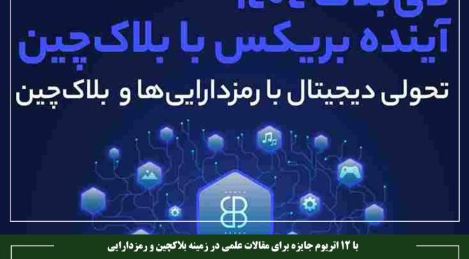 کنفرانس دی‌بلاک برگزار می‌شود