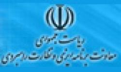 فراخوان شناسایی مشاغل مرتبط و موجود در جامعه فناوری اطلاعات کشور 