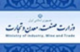 اعزام فعالین اقتصادی به کشورهای الجزایر و تونس توسط سازمان صنعت ,معدن و تجارت استان آذربایجان غربی