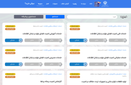 ارزیابی و صدور مجوز خدمات امنیت فاوا، فقط از طریق درگاه ملی مجوزها